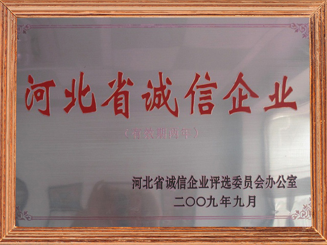 誠信企業.jpg